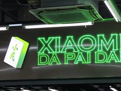 -小民大排档(江汉路店)