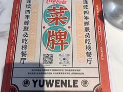 -渔文乐·海鲜大排档(壹品总店)