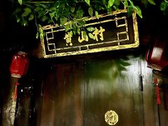 -E+有冰工厂·昆仑寒宫2(五角场店)