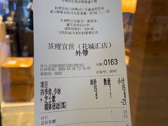 -茶理宜世(花城汇中区店)