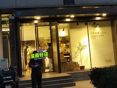 -羽深肉铺 Steak & Wine