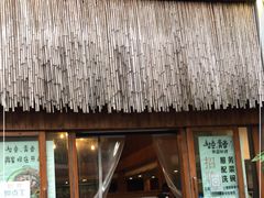 门面-青春韩国料理(汽博店)