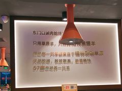 -东门口·新式老北京火锅(河西龙湖天街店)
