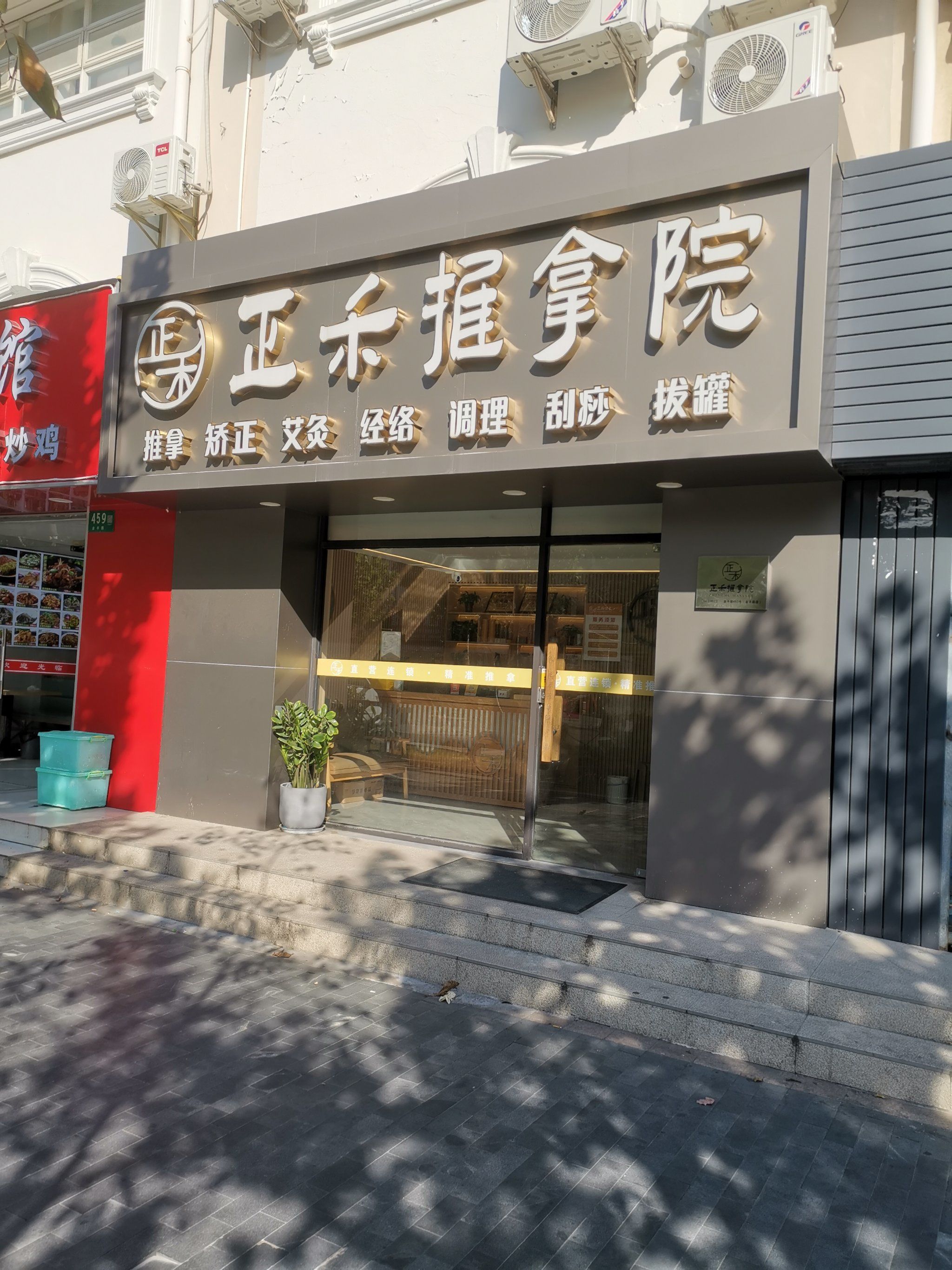 肩颈推拿,神清气爽