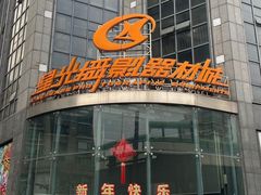 -星光摄影器材城