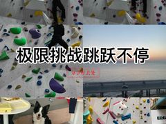 -龙景攀岩(海峡世茂广场店)