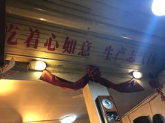 -炙热童年·老北京炙子烤肉(南锣鼓巷店)
