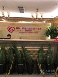 -尚圣月子会所·庄园式月子中心(萧山湘湖店)