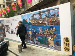 -猫咪博物馆(顶澳仔猫街店)