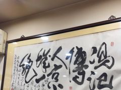 大堂-爆肚冯(廊房二条店)
