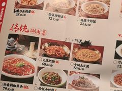 -恰饭·老长沙市井菜(天河客运站店)