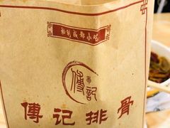 -傅强排骨(成都总店)