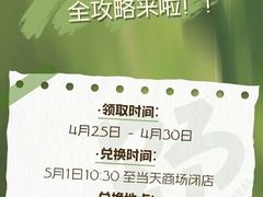-野人先生现做冰淇淋(北京环宇荟店)