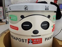 -熊猫邮局(少城店)