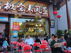 门面-新概念来凤鱼(璧山店)
