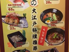 -大江户·温泉洗浴(浑南店)