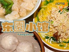 -东园小馆·早茶·淮扬小炒(印象汇店)