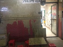 门面-陆长玖古法猪脚饭(玄风桥店)