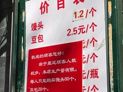 -天泽祥·鼓楼馒头(鼓楼店)