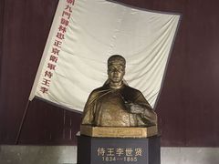 -太平天国侍王府