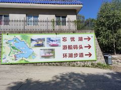 -玉渡山自然风景区