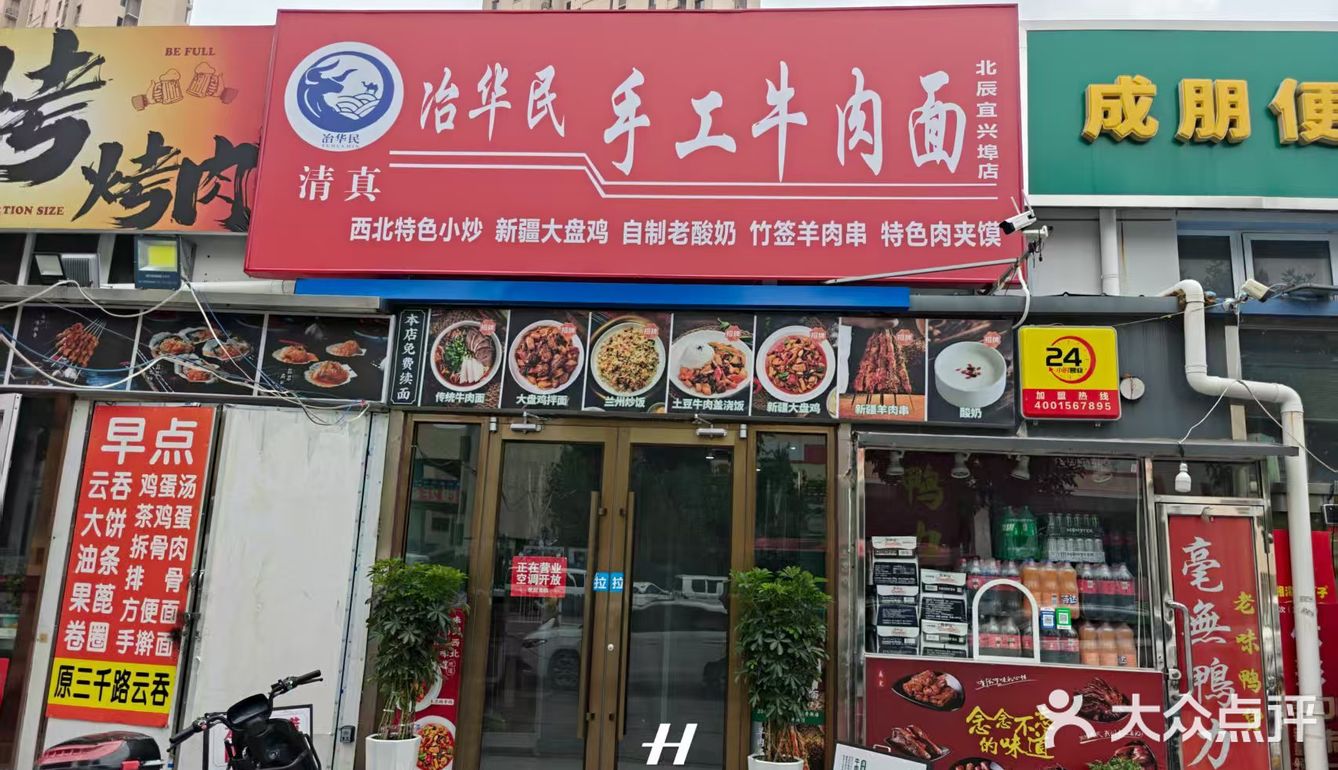 牛肉面套餐来一份