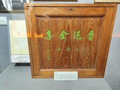 -上海蔡元培故居陈列馆