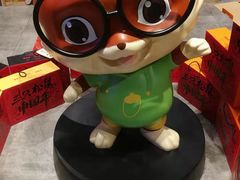 -三只松鼠(世欧广场店)