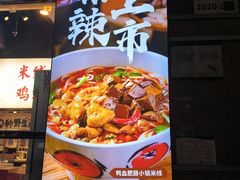-云味馆·云南菜·云南米线(景田店)
