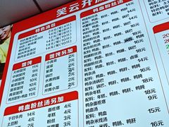 -笑云开汤包店(网巾市店)