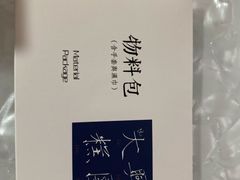 -阮大兴糕团(滨江宝龙店)