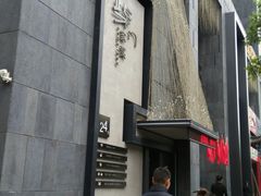 -東舍食唐精品陕菜馆