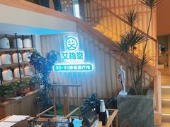 -艾柏堂·经络·艾灸调理(中天健店)