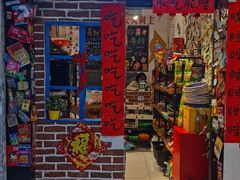 门面-咱们那时候