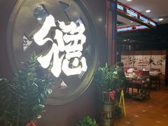 -点都德(海岸城店)