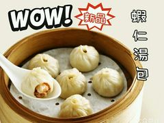 -苏晓玥·手作江南小吃(深圳北站店)
