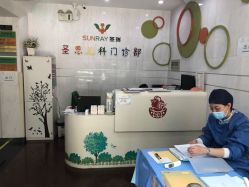-圣瑞医疗上海圣恩儿科门诊部
