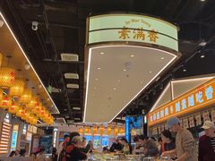 -素满香·全民食养自助(长宁龙之梦店)