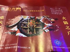 -重庆巴九门老火锅(阳朔店)