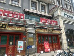 -护国新天地