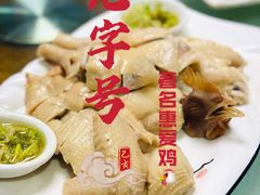 -惠爱餐厅
