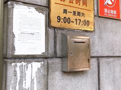 -上海市公安局交通警察总队车辆管理所三分所