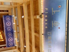 -上坐过桥米线(顺城店)