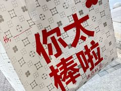 -红花点心局(护国寺店)
