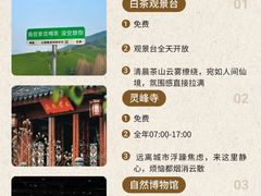 -李东农庄(中南百草园地标店)