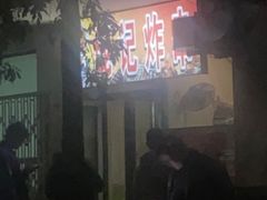 -庞记炸串
