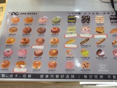 -One Bagel·一个贝果(悠唐店)