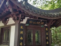 -上海佘山国家森林公园西佘山园