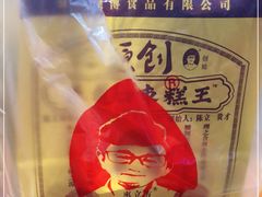 -五道口枣糕王(西单华威约饭街店)