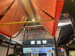 -麦当劳(南后街店)